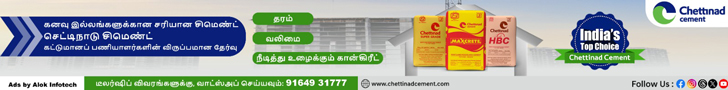 Chettinad Cements