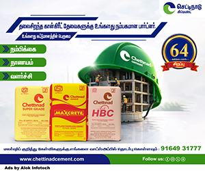 Chettinad Cement