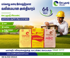 Chettinad Cement