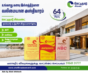Chettinad Cements